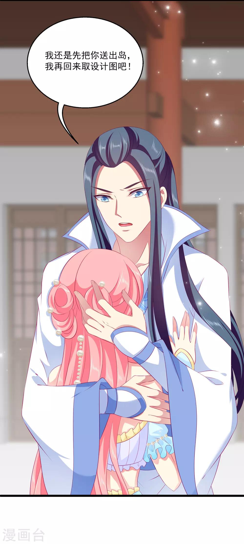龙王的人鱼新娘韩漫全集-第69话 碧长老害怕的事情无删减无遮挡章节图片 