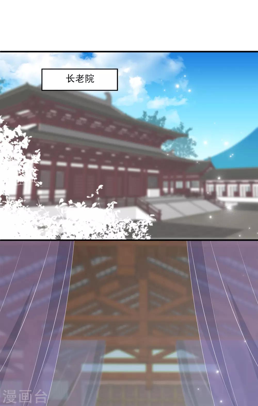 龙王的人鱼新娘韩漫全集-第69话 碧长老害怕的事情无删减无遮挡章节图片 