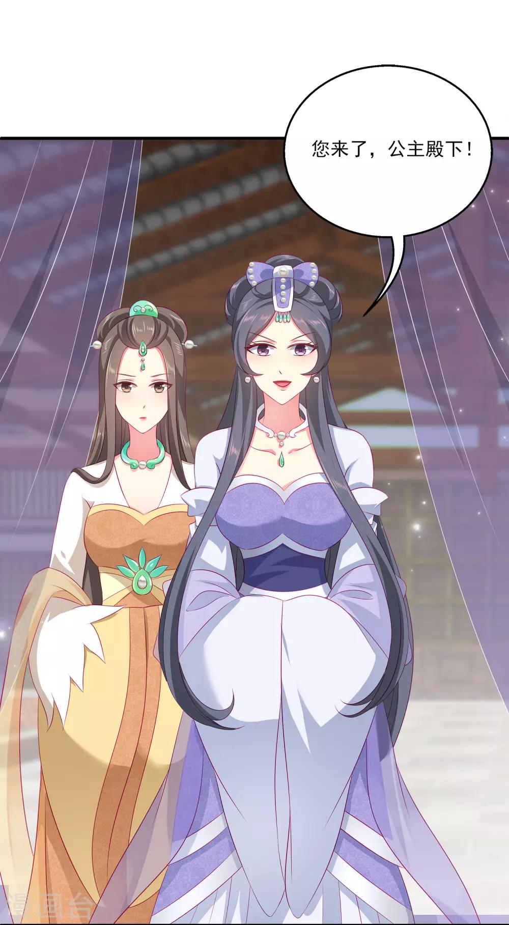 龙王的人鱼新娘韩漫全集-第69话 碧长老害怕的事情无删减无遮挡章节图片 