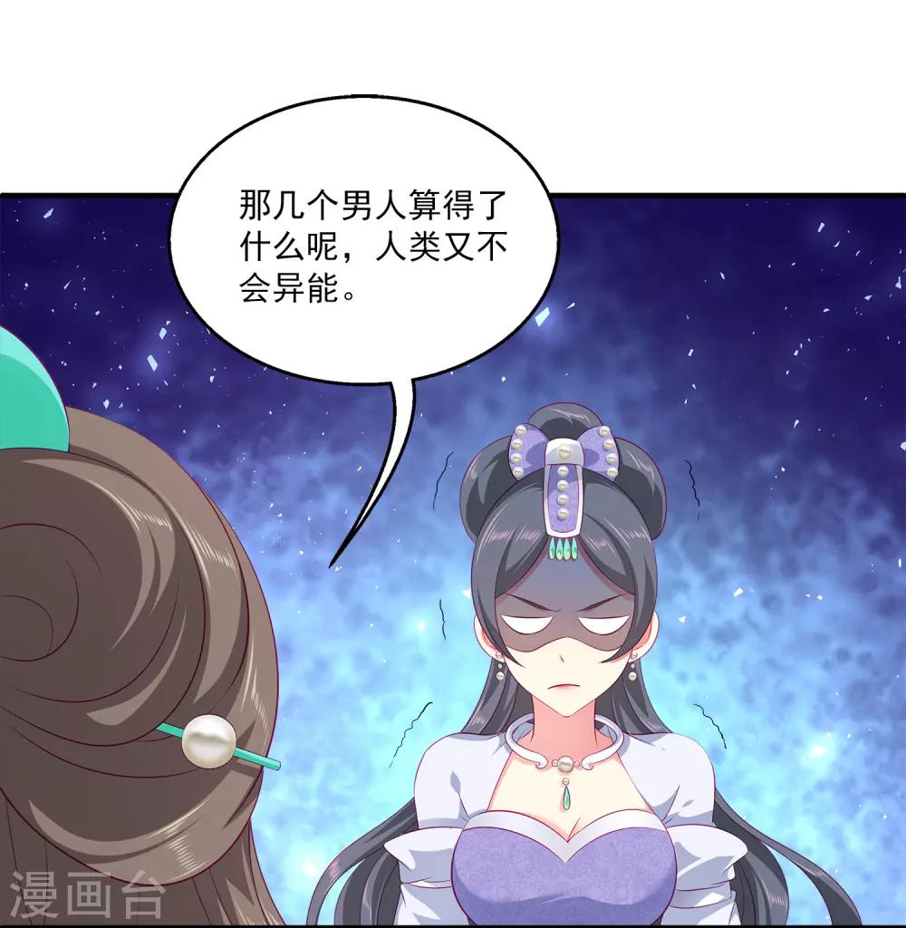 龙王的人鱼新娘韩漫全集-第69话 碧长老害怕的事情无删减无遮挡章节图片 