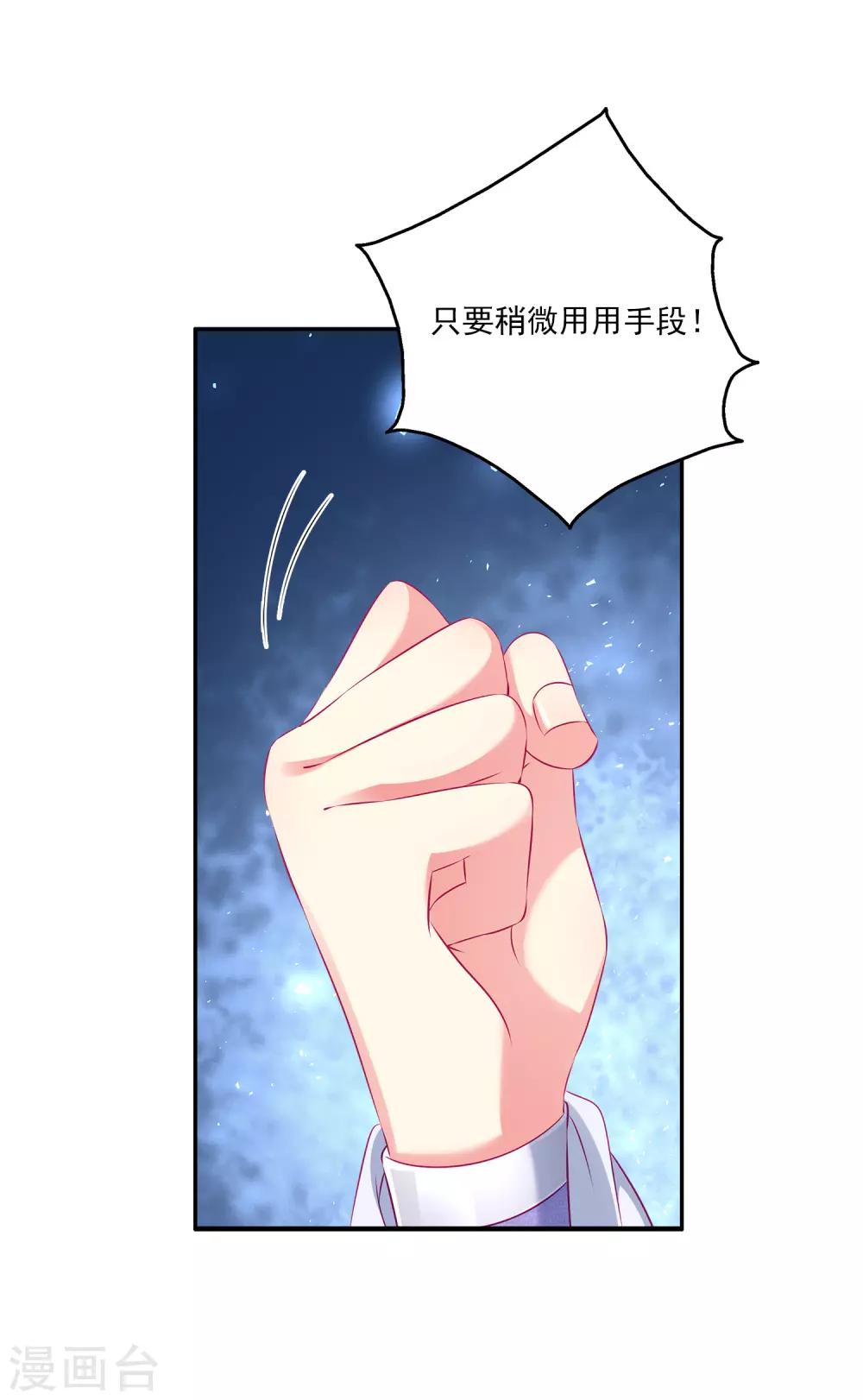 龙王的人鱼新娘韩漫全集-第69话 碧长老害怕的事情无删减无遮挡章节图片 