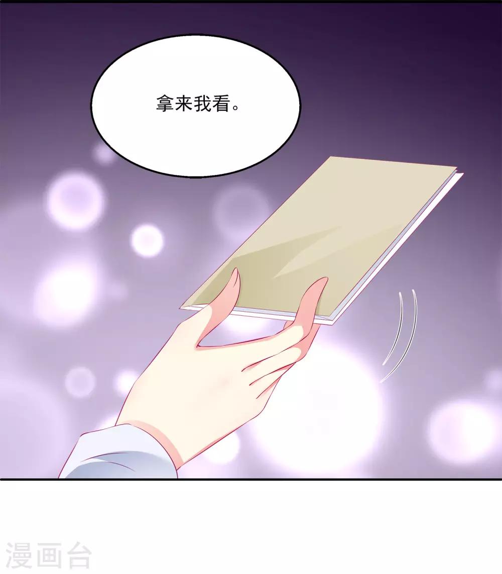 龙王的人鱼新娘韩漫全集-第69话 碧长老害怕的事情无删减无遮挡章节图片 