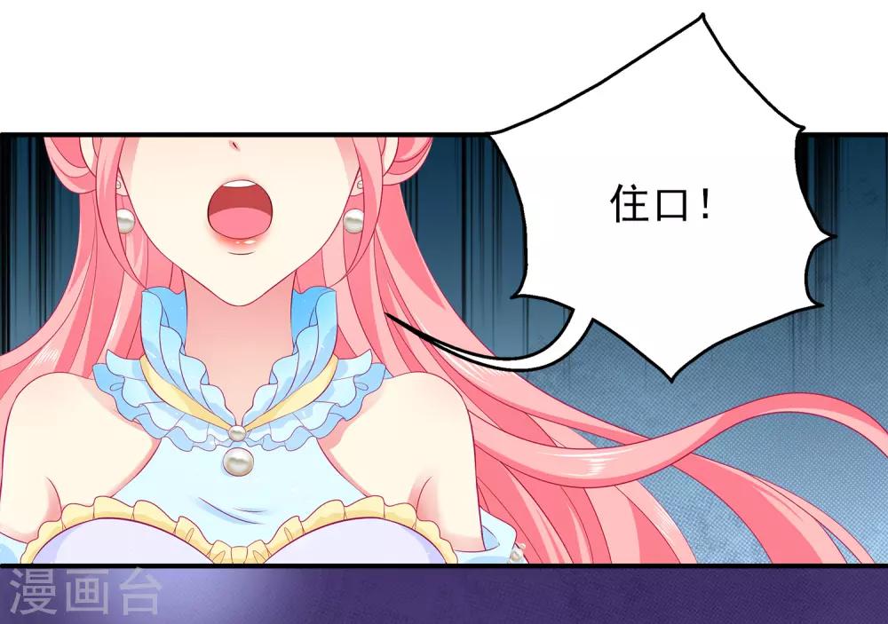 龙王的人鱼新娘韩漫全集-第70话 真相在慢慢浮出水面无删减无遮挡章节图片 