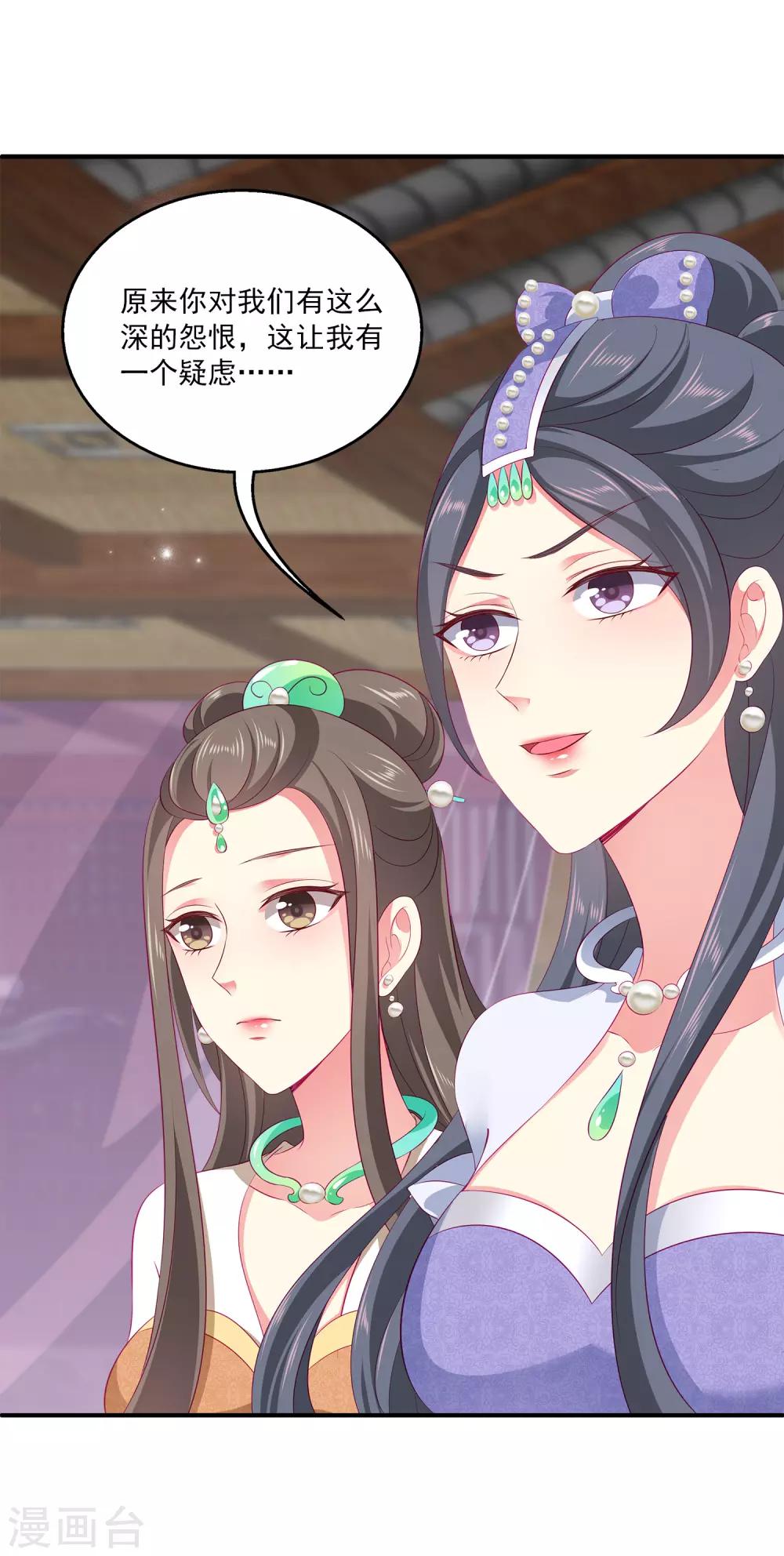 龙王的人鱼新娘韩漫全集-第70话 真相在慢慢浮出水面无删减无遮挡章节图片 