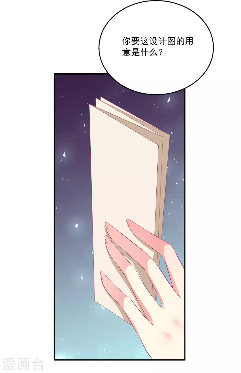 龙王的人鱼新娘韩漫全集-第70话 真相在慢慢浮出水面无删减无遮挡章节图片 