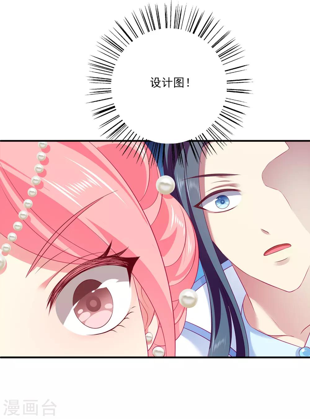龙王的人鱼新娘韩漫全集-第70话 真相在慢慢浮出水面无删减无遮挡章节图片 