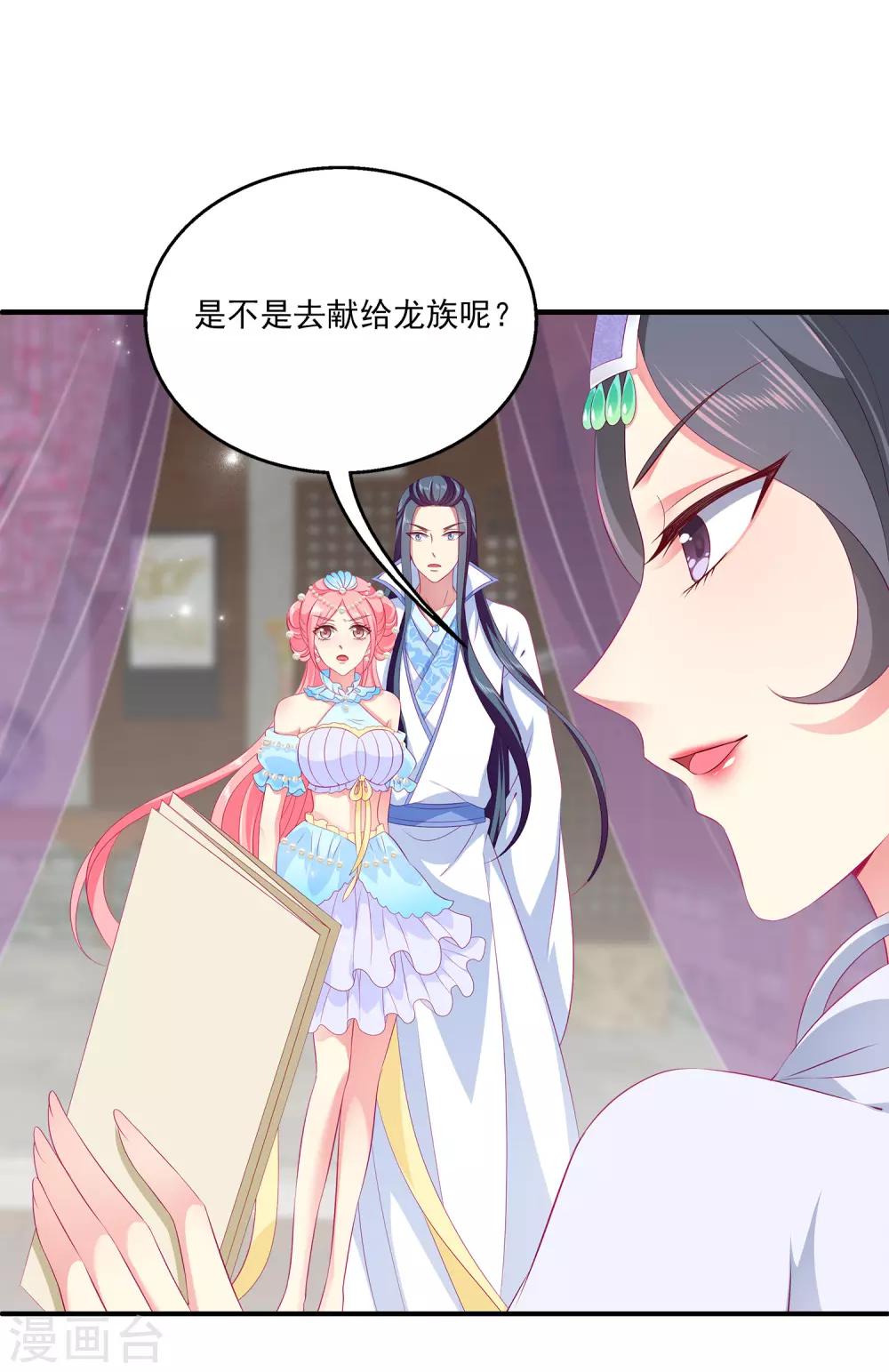 龙王的人鱼新娘韩漫全集-第70话 真相在慢慢浮出水面无删减无遮挡章节图片 