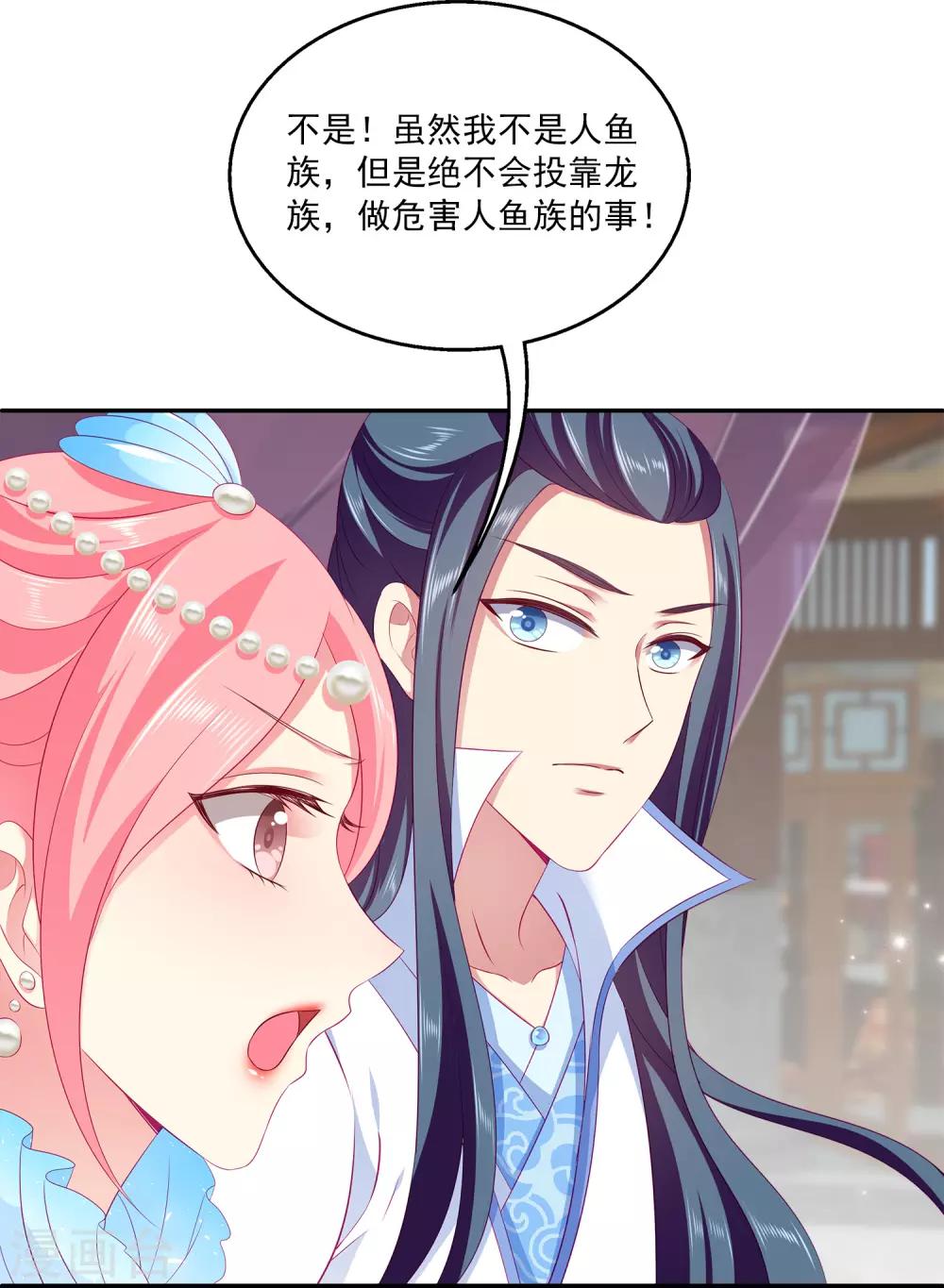 龙王的人鱼新娘韩漫全集-第70话 真相在慢慢浮出水面无删减无遮挡章节图片 