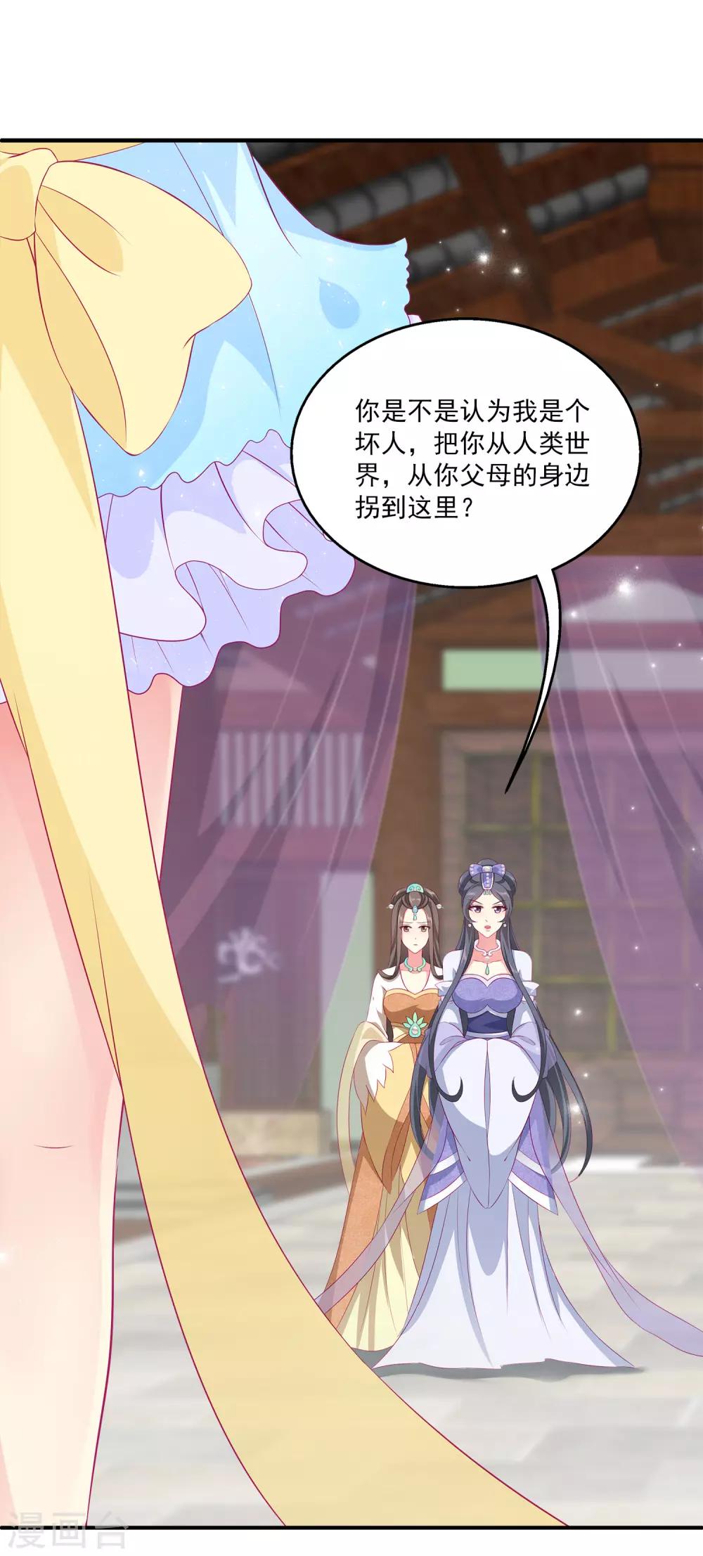 龙王的人鱼新娘韩漫全集-第70话 真相在慢慢浮出水面无删减无遮挡章节图片 