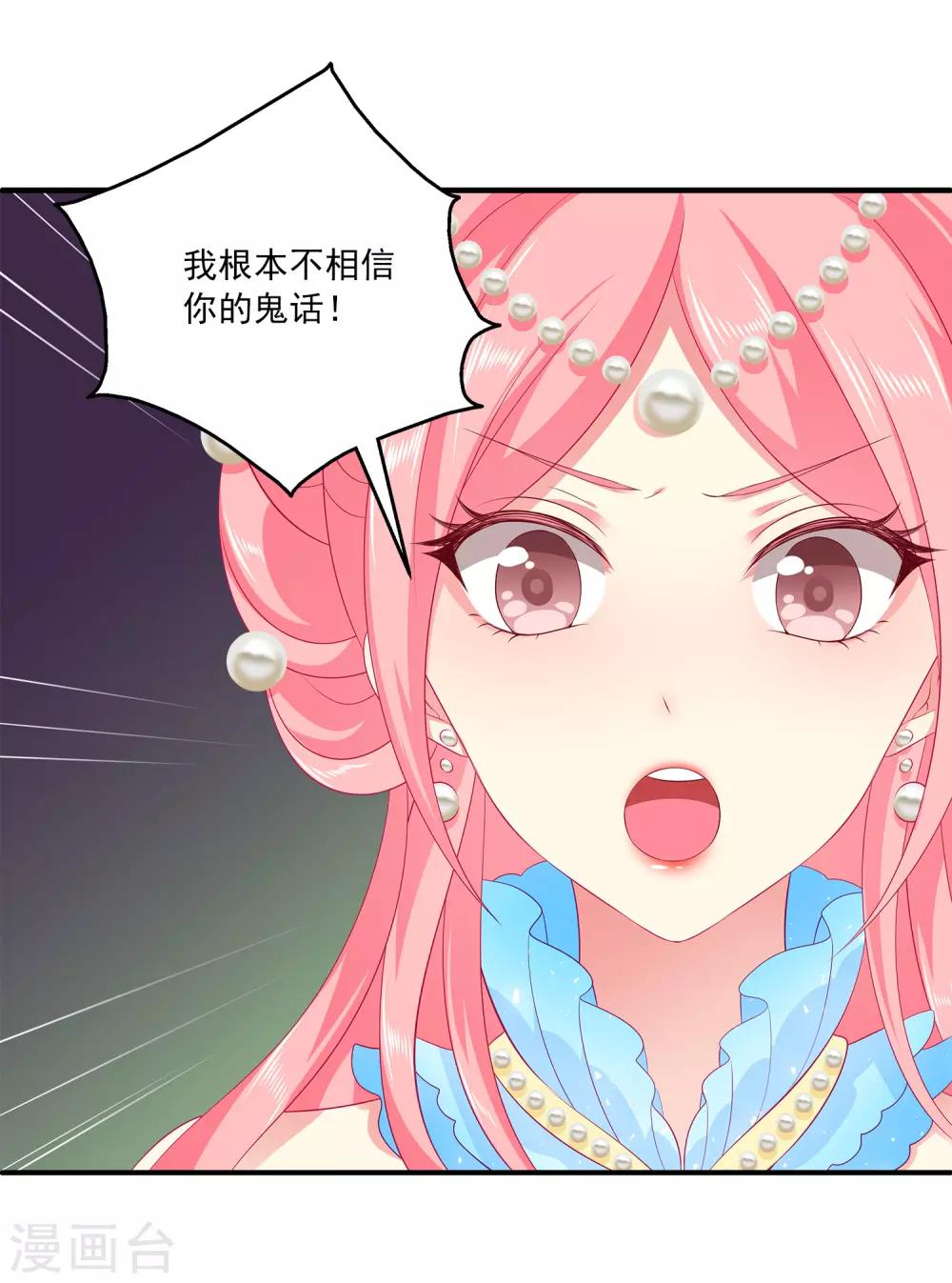 龙王的人鱼新娘韩漫全集-第70话 真相在慢慢浮出水面无删减无遮挡章节图片 