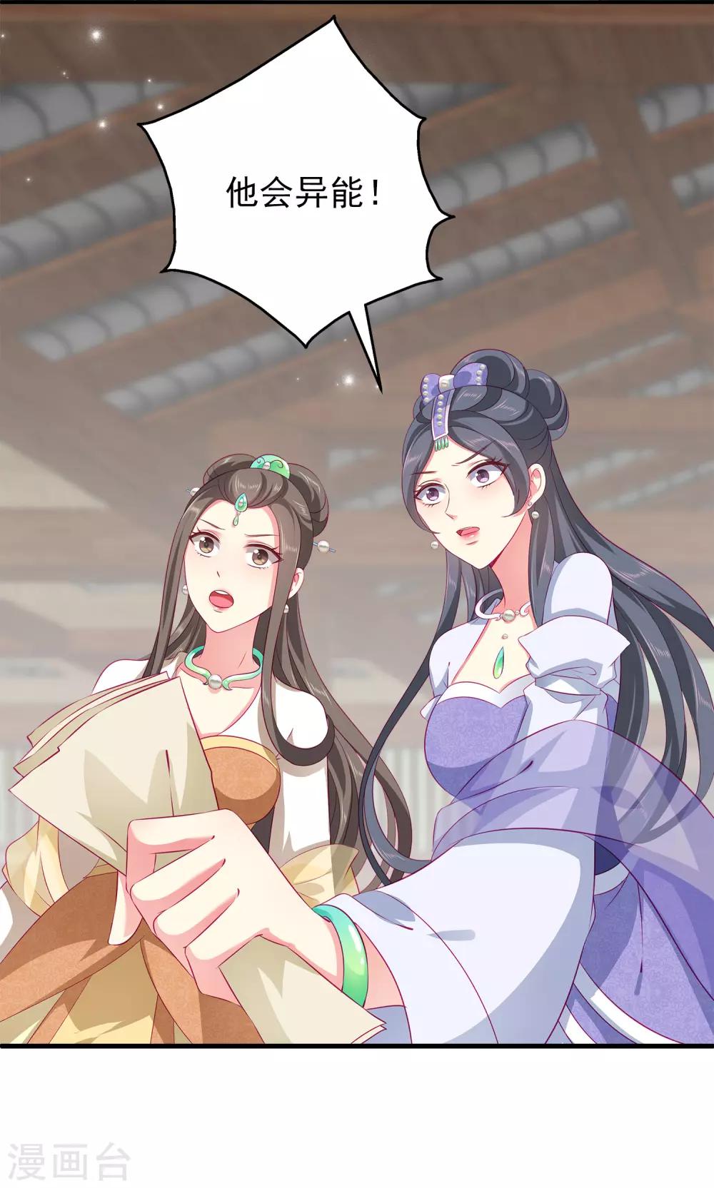 龙王的人鱼新娘韩漫全集-第70话 真相在慢慢浮出水面无删减无遮挡章节图片 