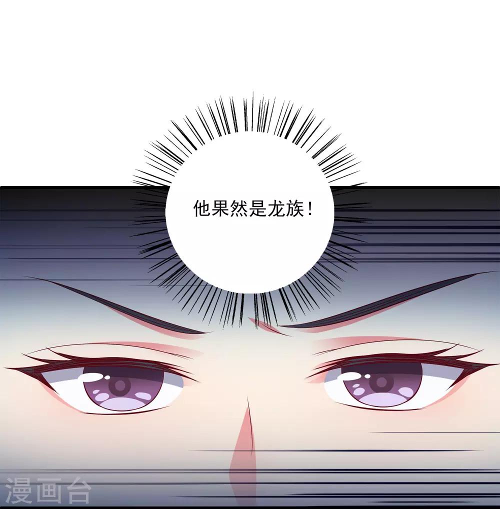 龙王的人鱼新娘韩漫全集-第70话 真相在慢慢浮出水面无删减无遮挡章节图片 