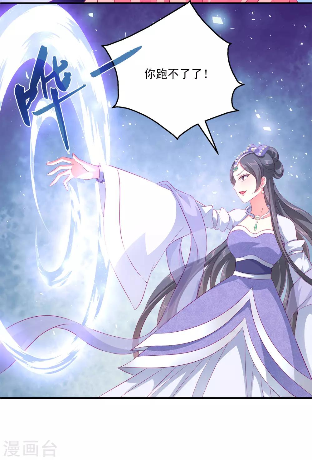 龙王的人鱼新娘韩漫全集-第70话 真相在慢慢浮出水面无删减无遮挡章节图片 