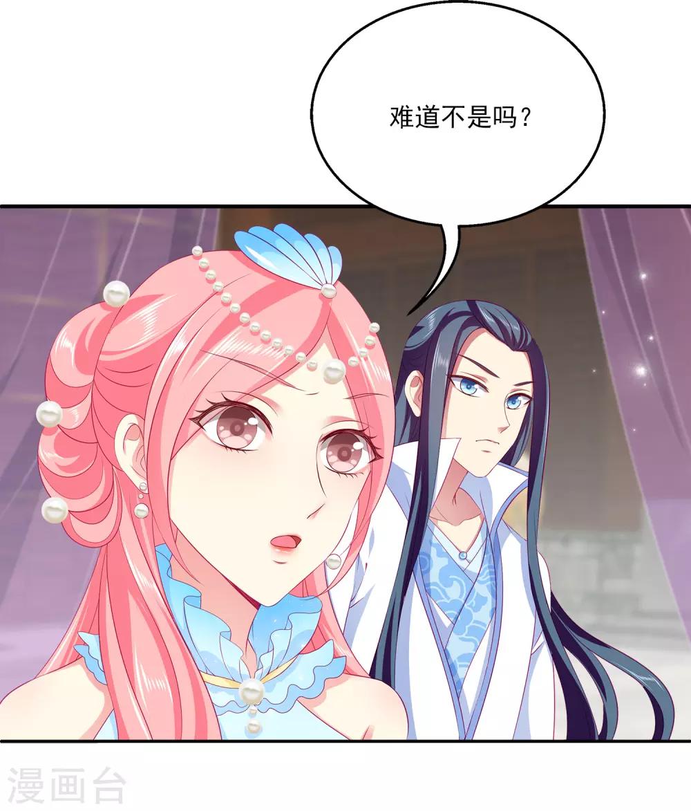 龙王的人鱼新娘韩漫全集-第70话 真相在慢慢浮出水面无删减无遮挡章节图片 
