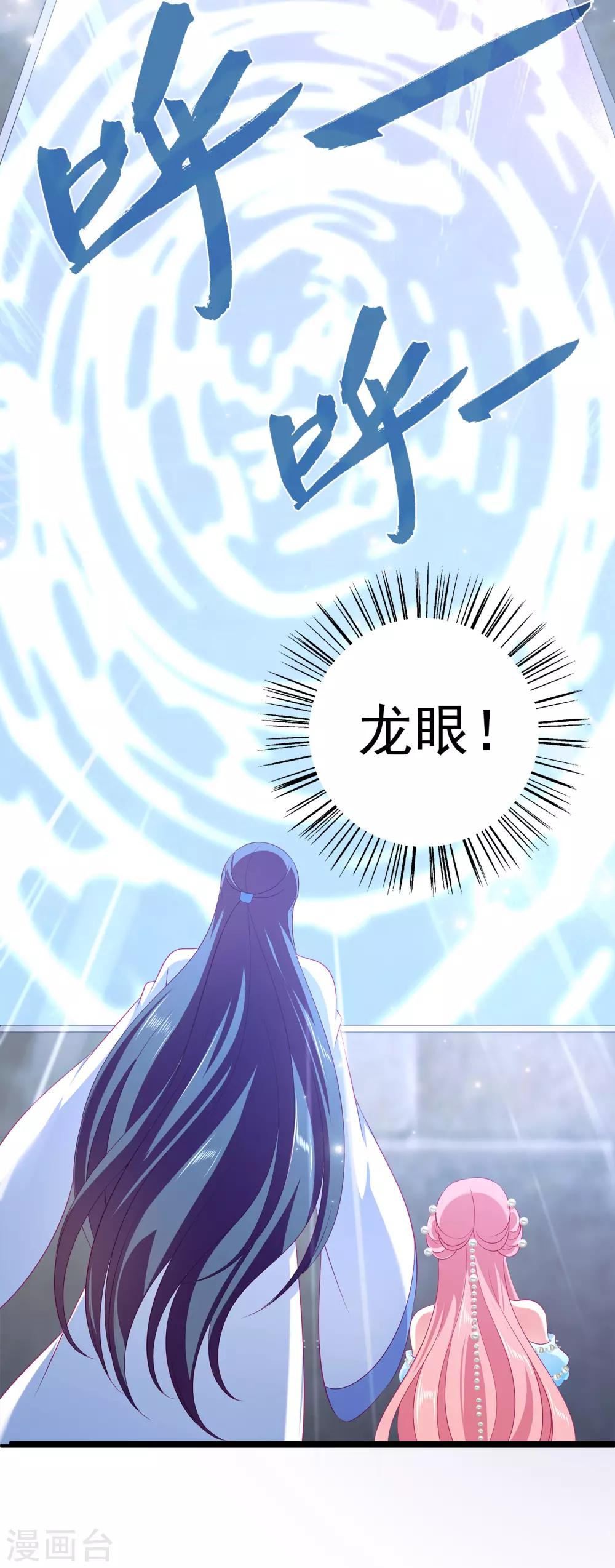 龙王的人鱼新娘韩漫全集-第70话 真相在慢慢浮出水面无删减无遮挡章节图片 
