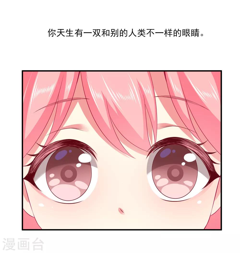 龙王的人鱼新娘韩漫全集-第70话 真相在慢慢浮出水面无删减无遮挡章节图片 