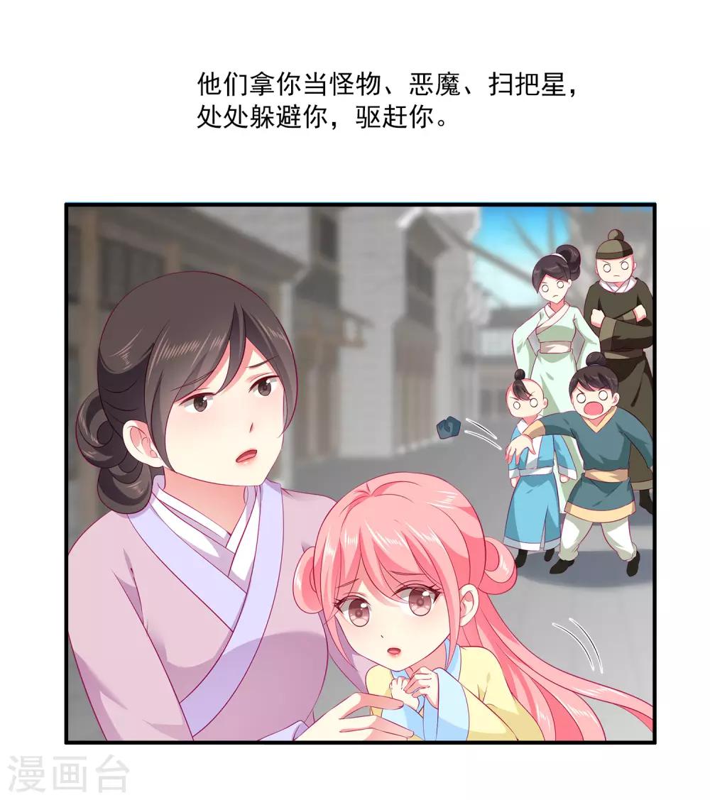 龙王的人鱼新娘韩漫全集-第70话 真相在慢慢浮出水面无删减无遮挡章节图片 