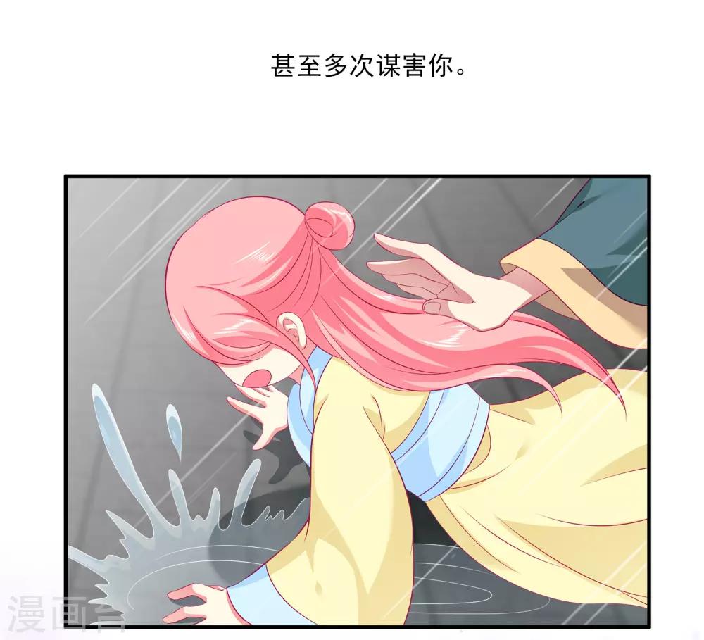 龙王的人鱼新娘韩漫全集-第70话 真相在慢慢浮出水面无删减无遮挡章节图片 