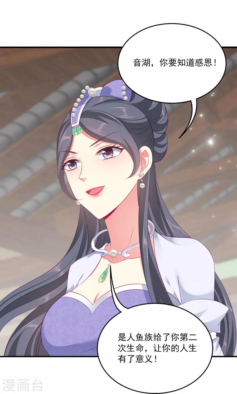 龙王的人鱼新娘韩漫全集-第70话 真相在慢慢浮出水面无删减无遮挡章节图片 