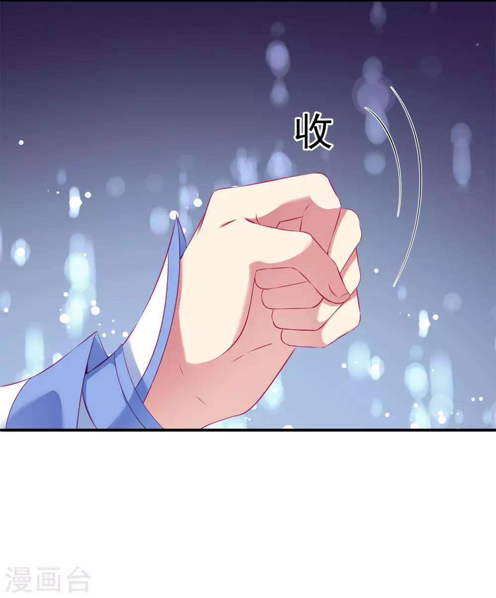 龙王的人鱼新娘韩漫全集-第71话 绝不会让你受到任何伤害！无删减无遮挡章节图片 