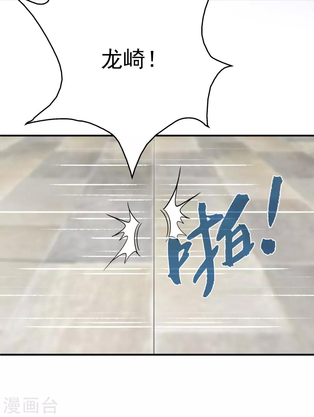 龙王的人鱼新娘韩漫全集-第71话 绝不会让你受到任何伤害！无删减无遮挡章节图片 
