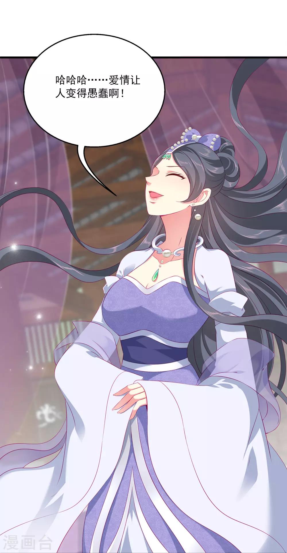 龙王的人鱼新娘韩漫全集-第71话 绝不会让你受到任何伤害！无删减无遮挡章节图片 