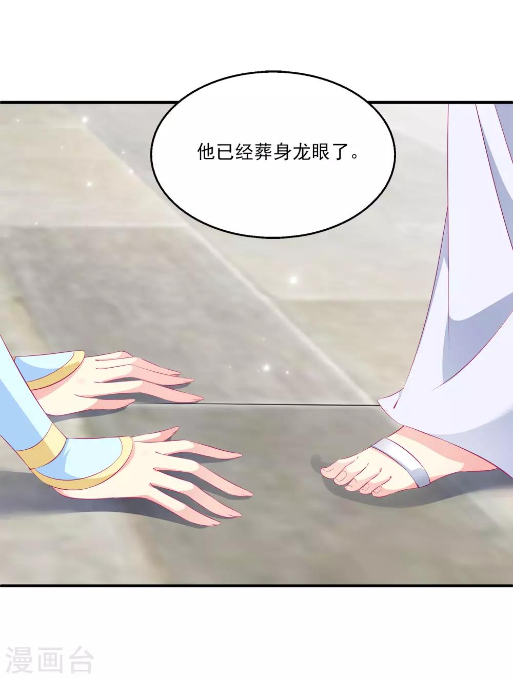 龙王的人鱼新娘韩漫全集-第71话 绝不会让你受到任何伤害！无删减无遮挡章节图片 