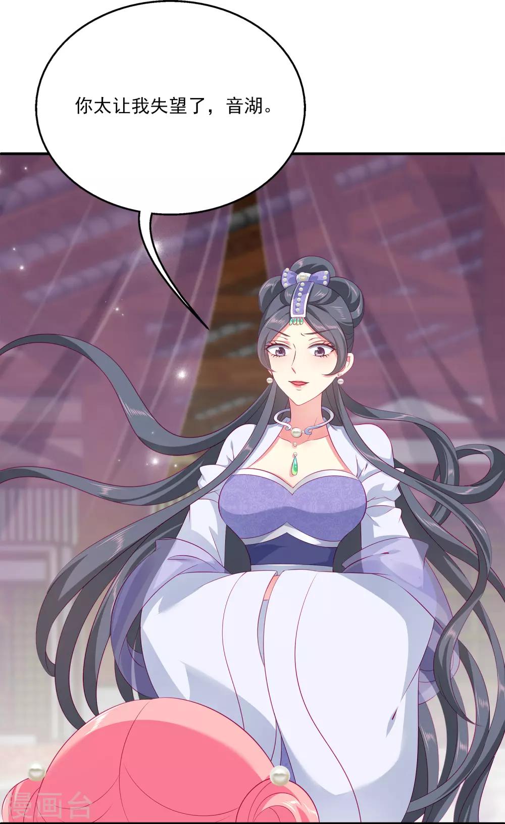 龙王的人鱼新娘韩漫全集-第71话 绝不会让你受到任何伤害！无删减无遮挡章节图片 