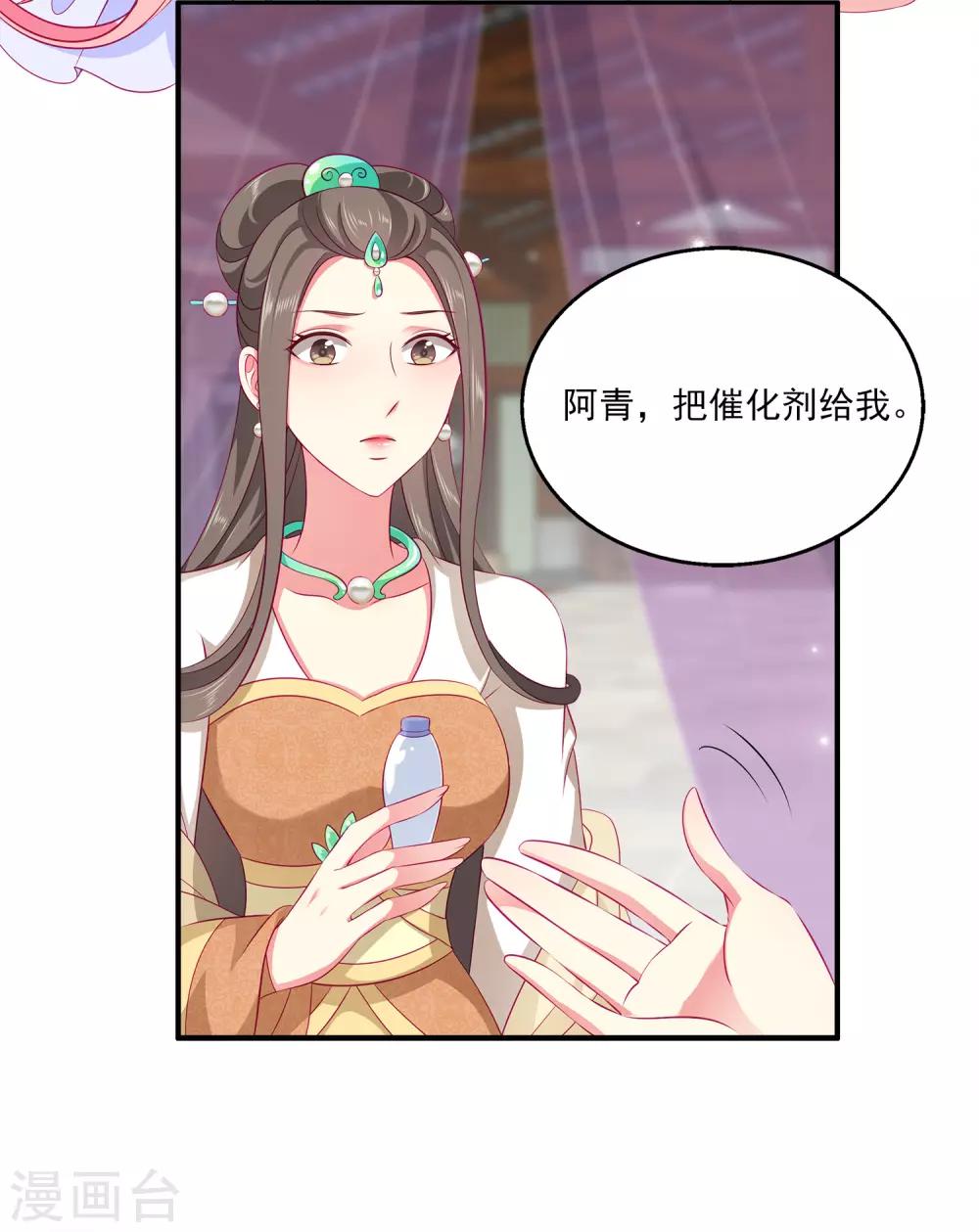 龙王的人鱼新娘韩漫全集-第71话 绝不会让你受到任何伤害！无删减无遮挡章节图片 
