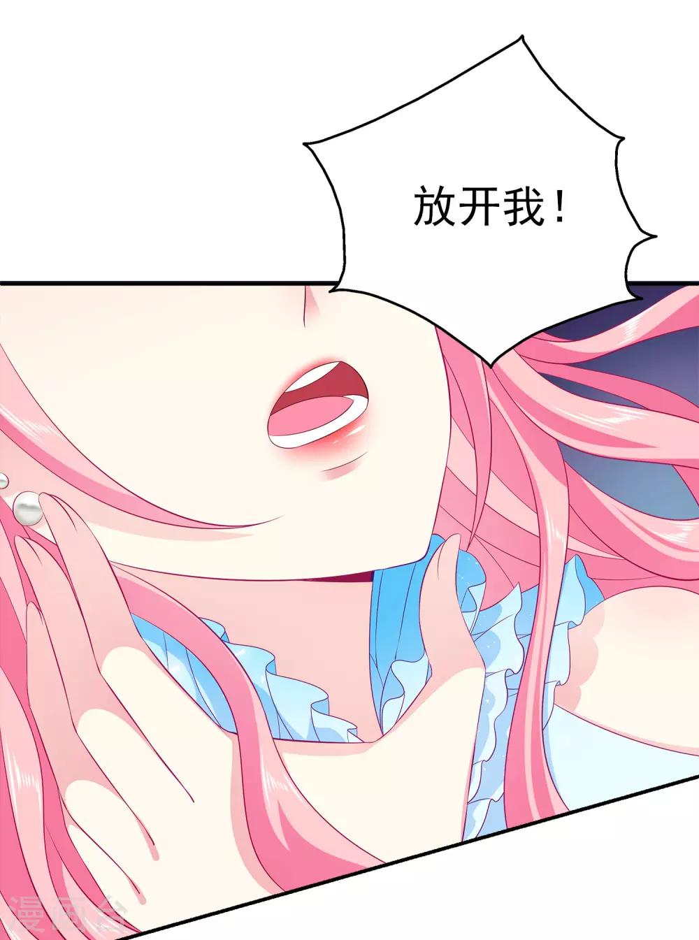 龙王的人鱼新娘韩漫全集-第71话 绝不会让你受到任何伤害！无删减无遮挡章节图片 