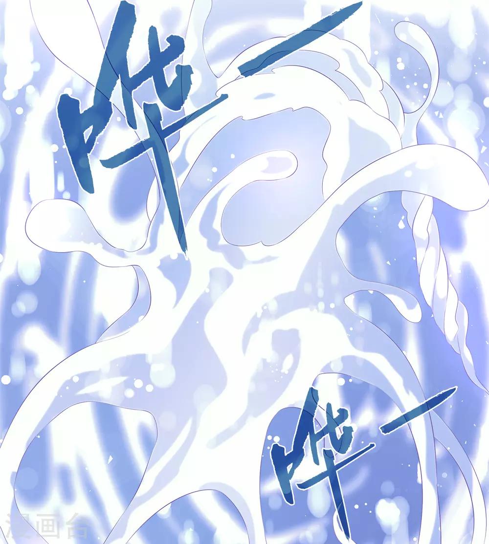 龙王的人鱼新娘韩漫全集-第71话 绝不会让你受到任何伤害！无删减无遮挡章节图片 
