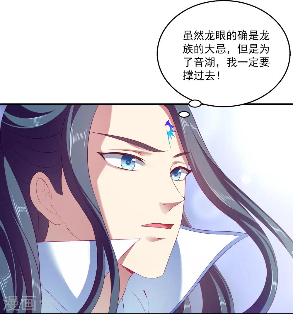 龙王的人鱼新娘韩漫全集-第71话 绝不会让你受到任何伤害！无删减无遮挡章节图片 