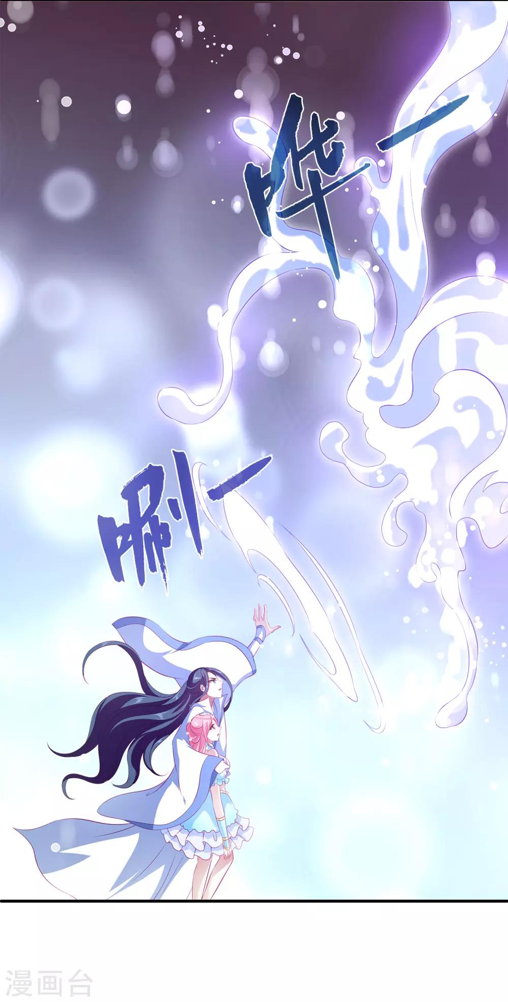 龙王的人鱼新娘韩漫全集-第71话 绝不会让你受到任何伤害！无删减无遮挡章节图片 