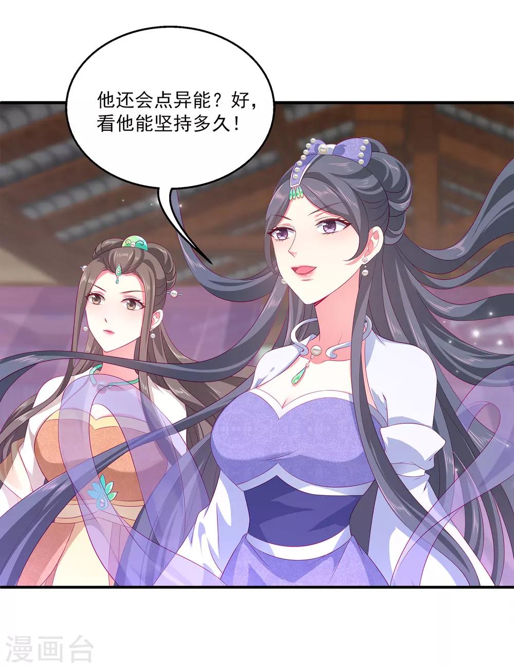 龙王的人鱼新娘韩漫全集-第71话 绝不会让你受到任何伤害！无删减无遮挡章节图片 