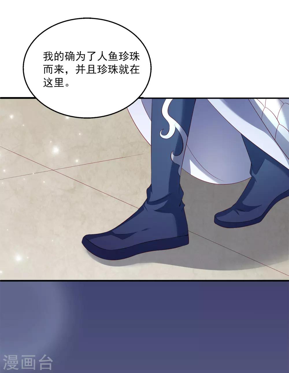 龙王的人鱼新娘韩漫全集-第73话 我要带你离开！无删减无遮挡章节图片 