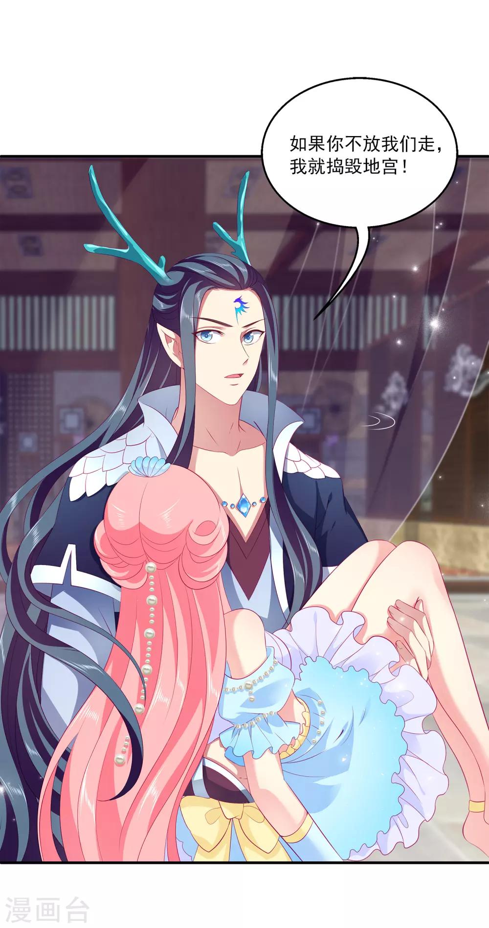 龙王的人鱼新娘韩漫全集-第73话 我要带你离开！无删减无遮挡章节图片 