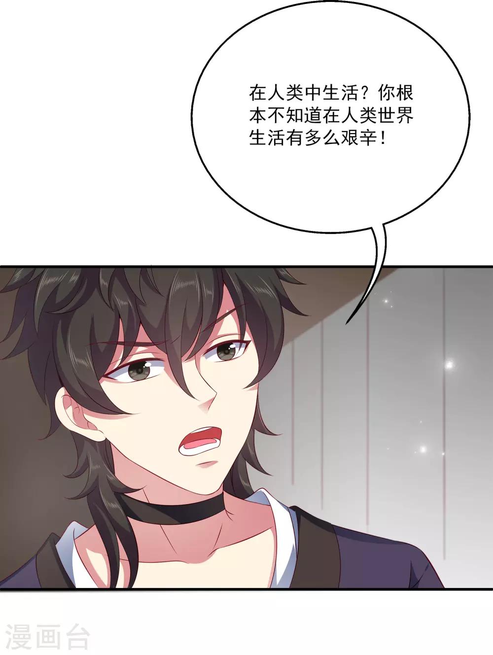 龙王的人鱼新娘韩漫全集-第73话 我要带你离开！无删减无遮挡章节图片 