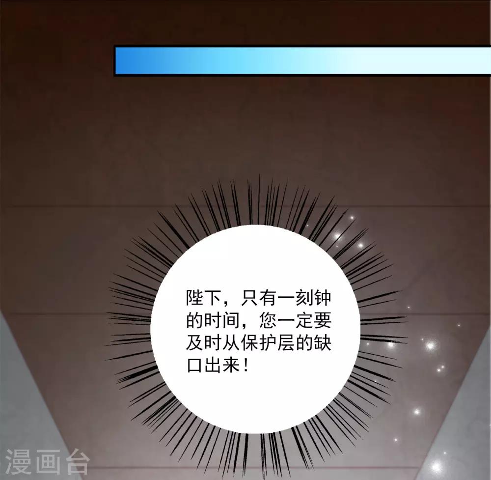 龙王的人鱼新娘韩漫全集-第73话 我要带你离开！无删减无遮挡章节图片 