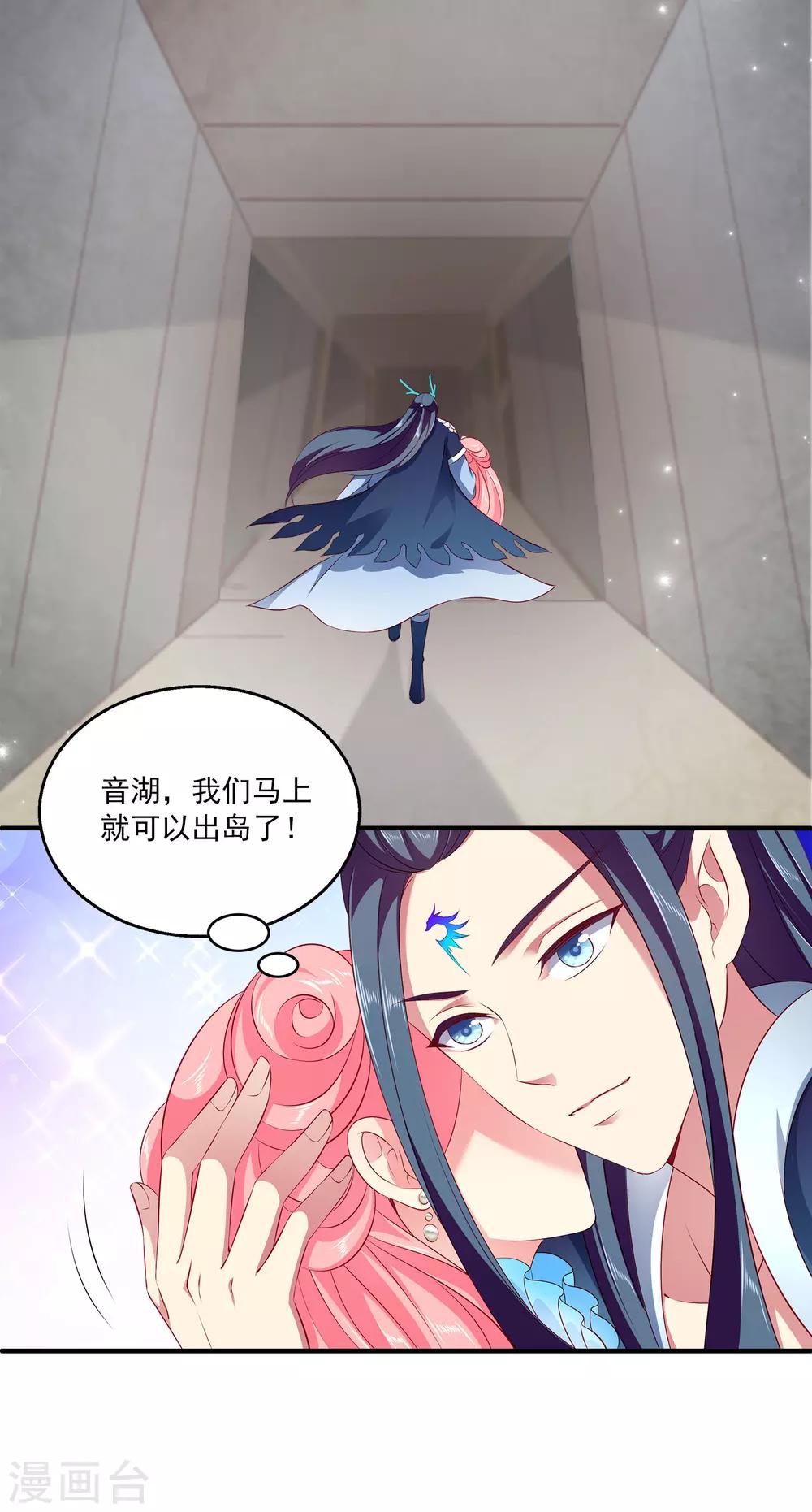 龙王的人鱼新娘韩漫全集-第73话 我要带你离开！无删减无遮挡章节图片 