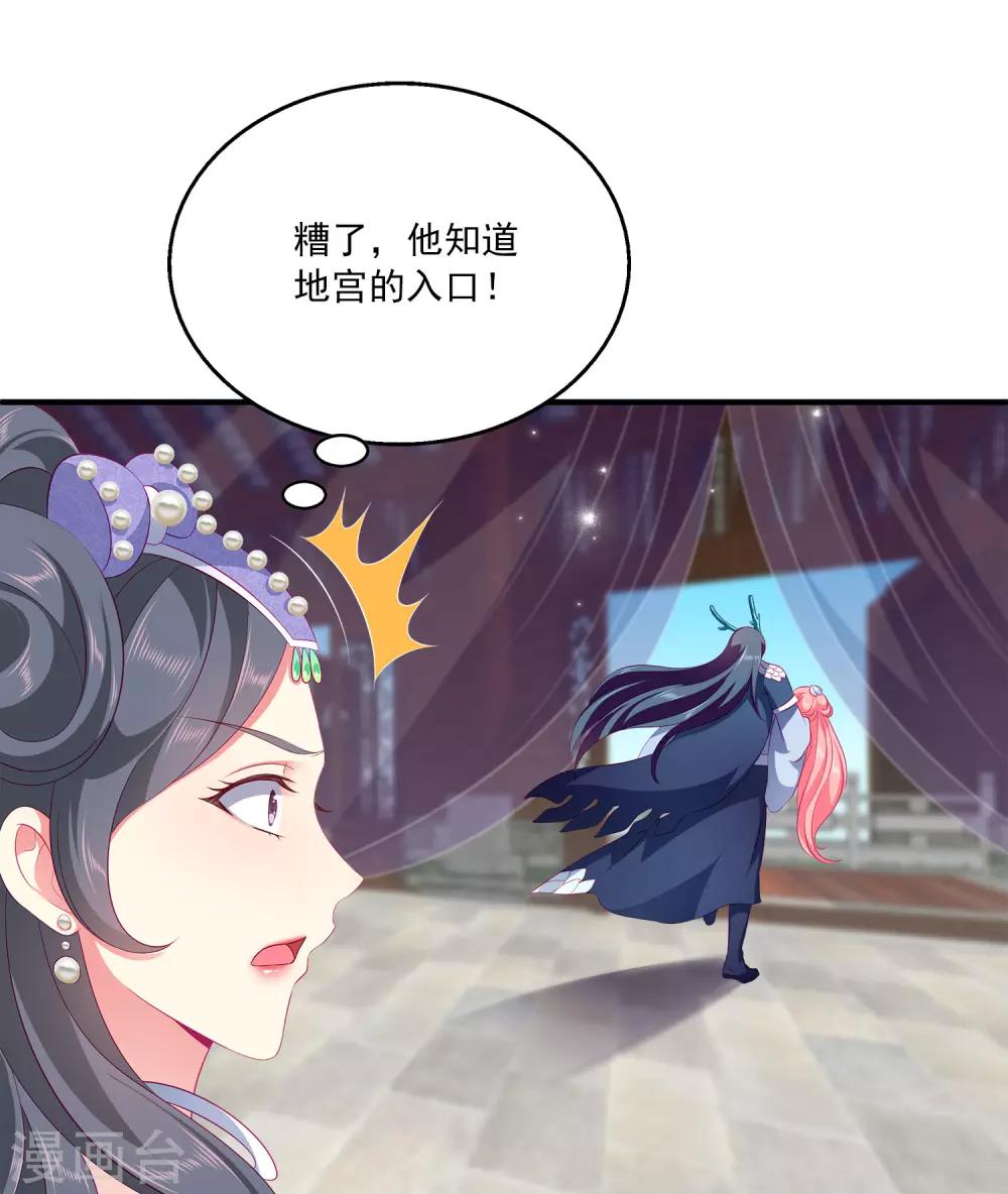 龙王的人鱼新娘韩漫全集-第73话 我要带你离开！无删减无遮挡章节图片 
