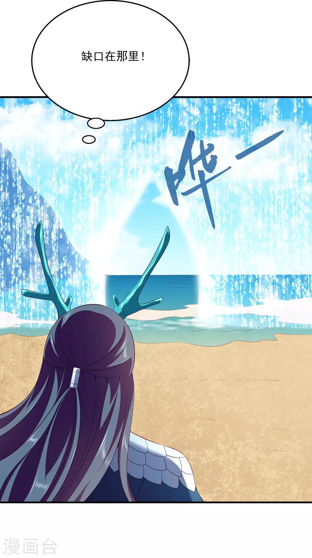 龙王的人鱼新娘韩漫全集-第73话 我要带你离开！无删减无遮挡章节图片 