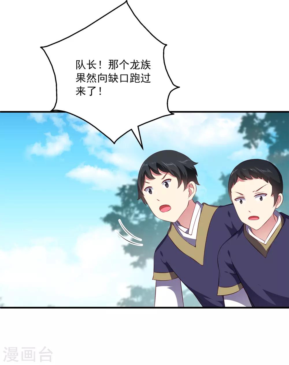 龙王的人鱼新娘韩漫全集-第73话 我要带你离开！无删减无遮挡章节图片 