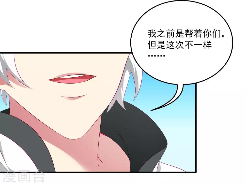 龙王的人鱼新娘韩漫全集-第73话 我要带你离开！无删减无遮挡章节图片 