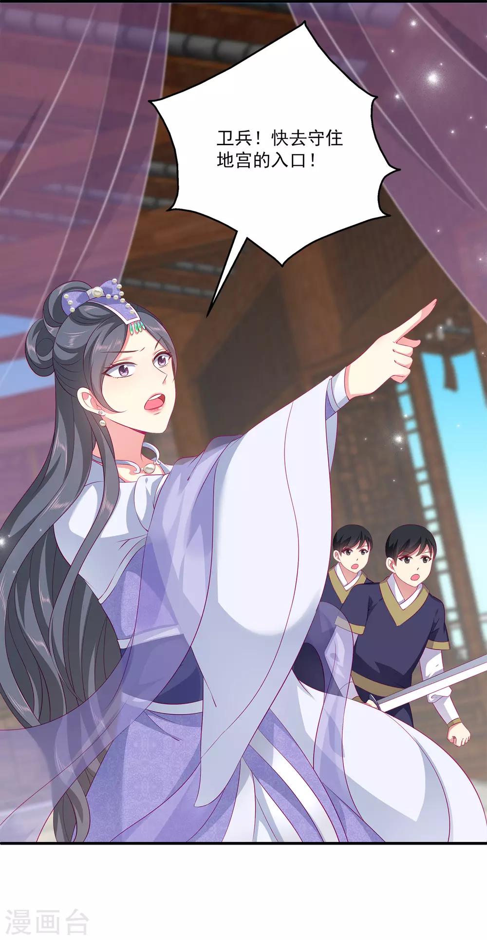 龙王的人鱼新娘韩漫全集-第73话 我要带你离开！无删减无遮挡章节图片 