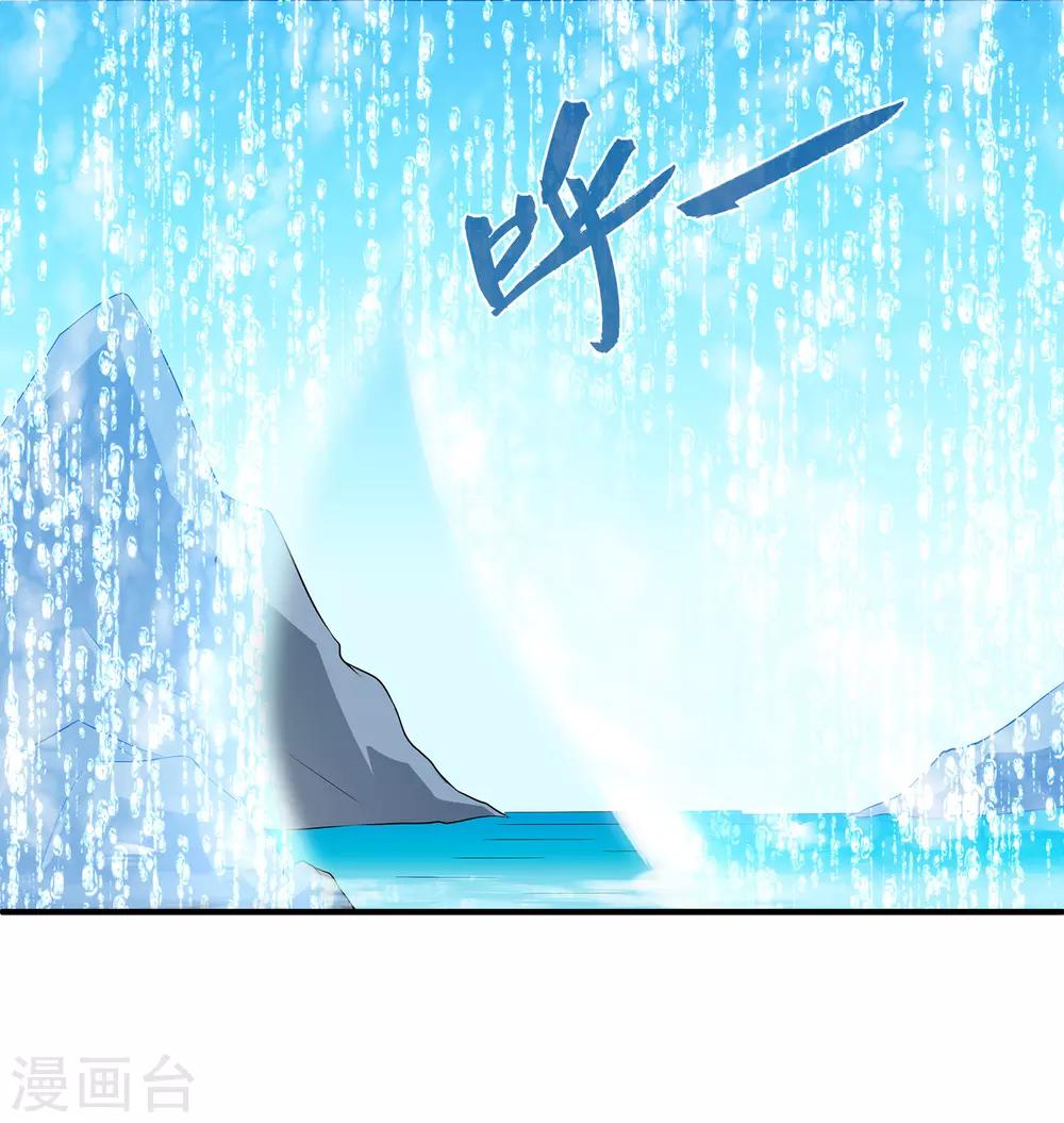 龙王的人鱼新娘韩漫全集-第74话 我要带你开始新生活无删减无遮挡章节图片 