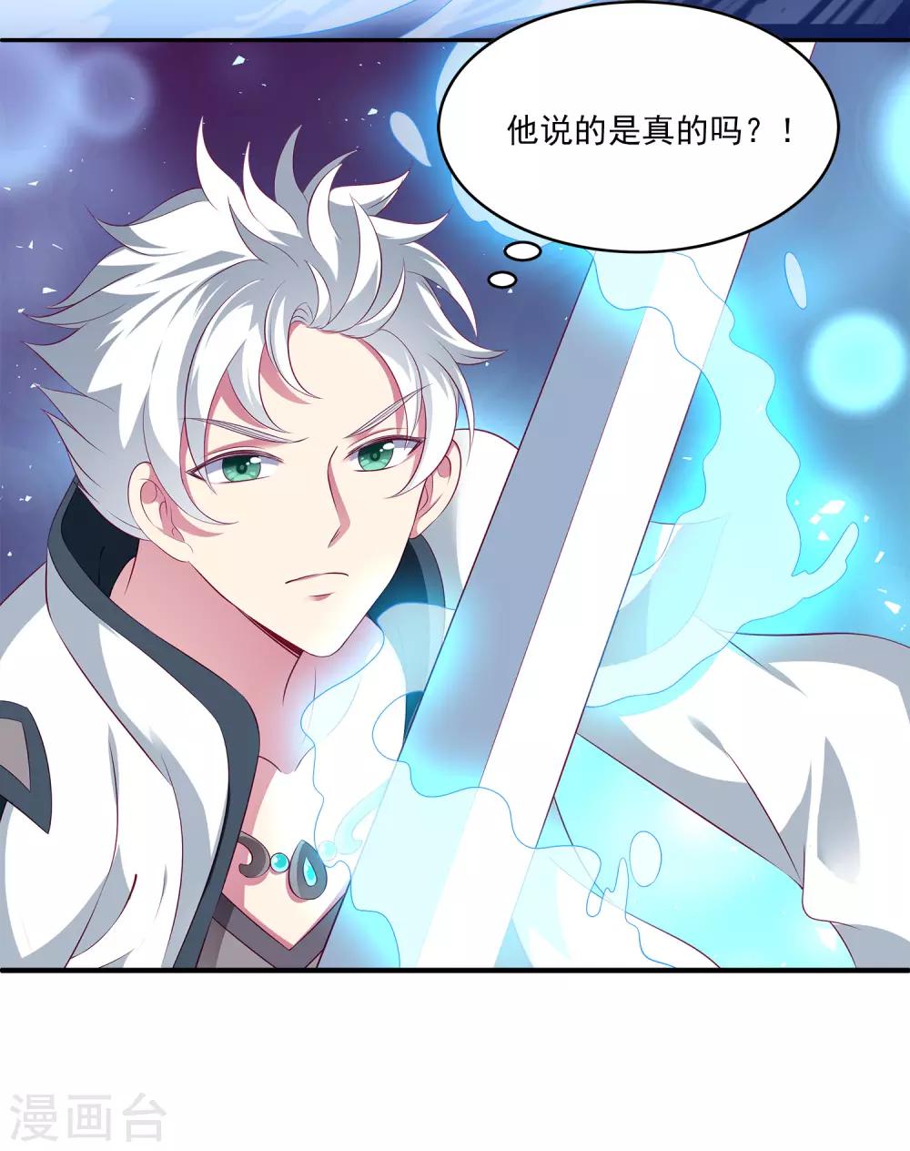 龙王的人鱼新娘韩漫全集-第74话 我要带你开始新生活无删减无遮挡章节图片 