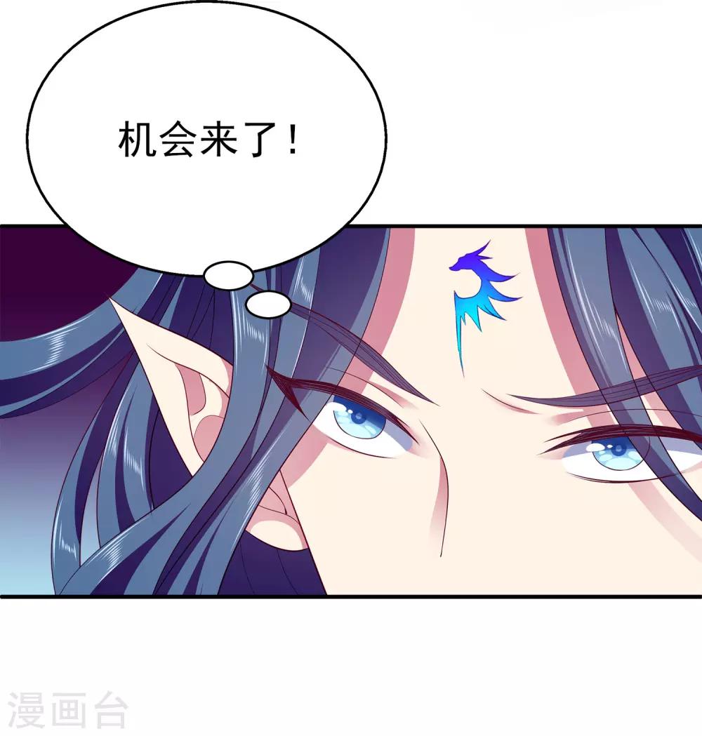 龙王的人鱼新娘韩漫全集-第74话 我要带你开始新生活无删减无遮挡章节图片 