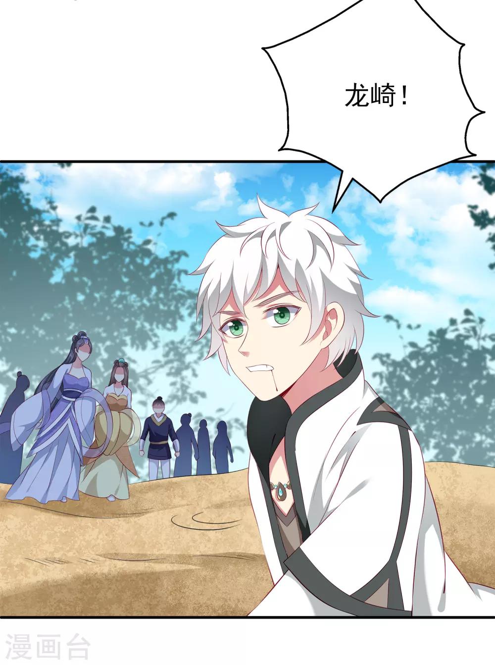 龙王的人鱼新娘韩漫全集-第74话 我要带你开始新生活无删减无遮挡章节图片 