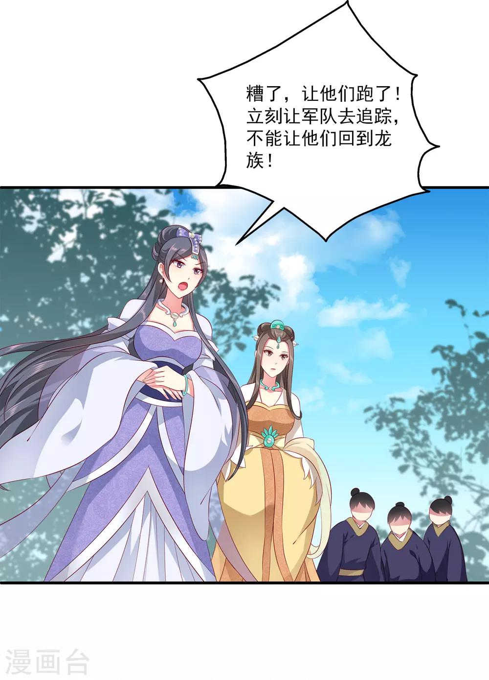 龙王的人鱼新娘韩漫全集-第74话 我要带你开始新生活无删减无遮挡章节图片 