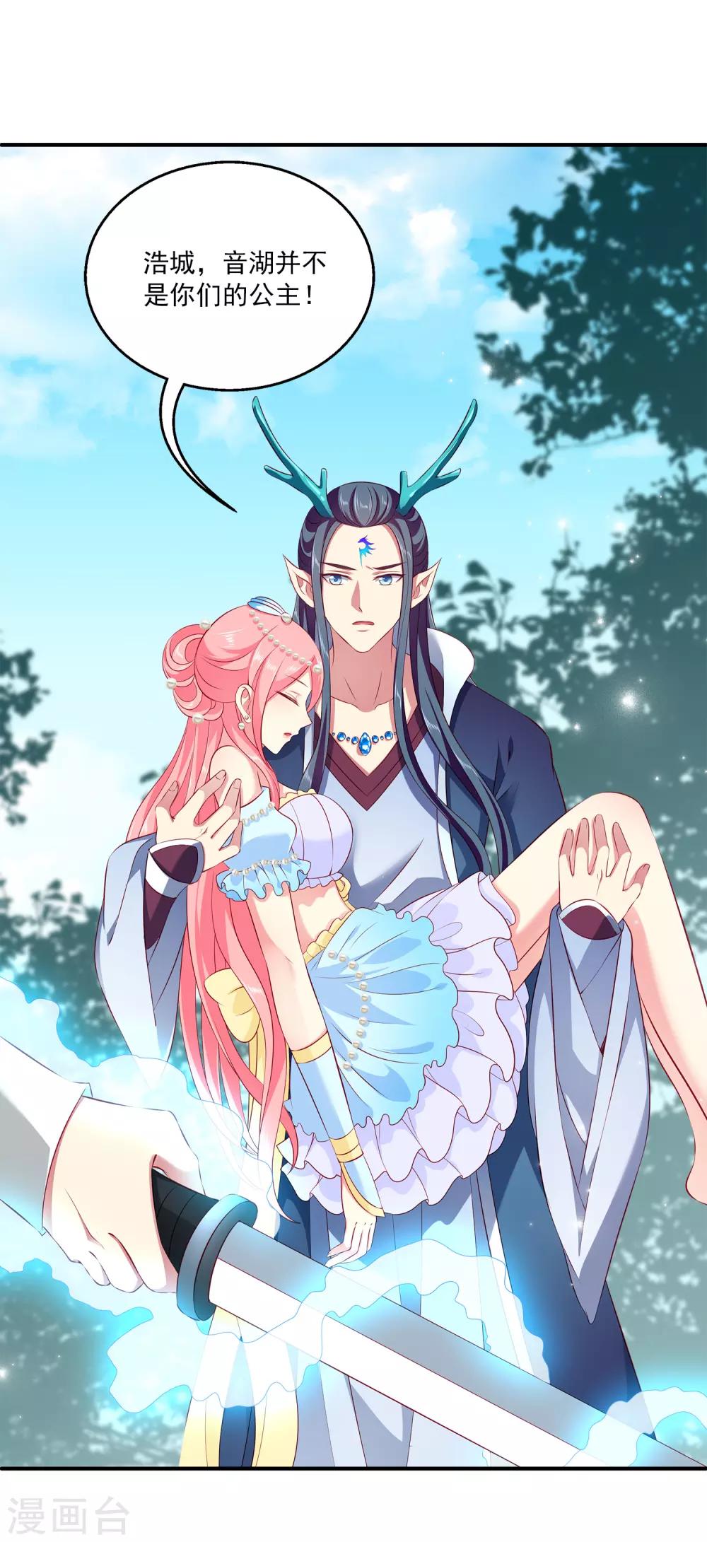 龙王的人鱼新娘韩漫全集-第74话 我要带你开始新生活无删减无遮挡章节图片 